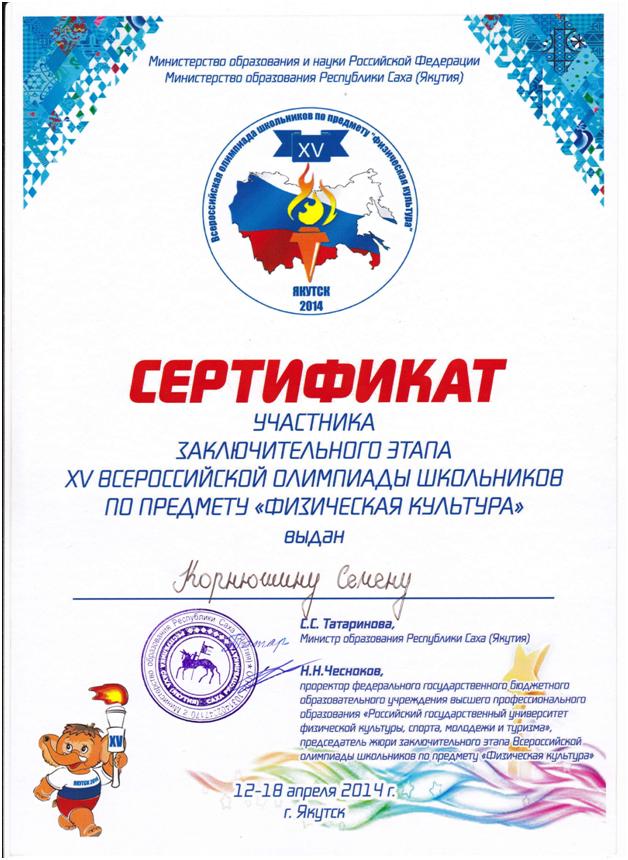 Конкурсы по физкультуре для школьников 2017-2017 бесплатные Конкурсы по физкультуре для школьников 2017-2017 бесплатные